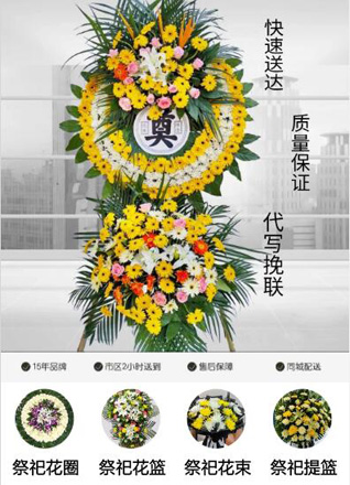 浙江省嘉兴桐乡市洲泉镇小元头村花圈代送